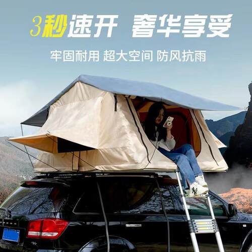 铝合金露营帐篷厂家户外帐篷折叠帐篷车顶全自动材质防雨款速开
