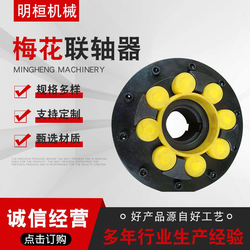 厂家加工爪式弹性梅花联轴器LM梅花联轴器聚缘脂弹性梅花联轴器