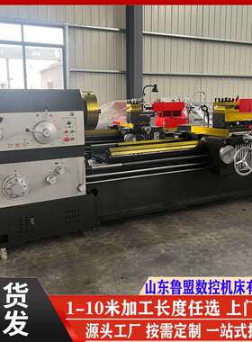 供应CW6180卧式普通车床CW62100重型马鞍车床高频淬火金属切削
