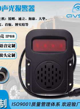 泥头车搅拌车盲区警示器适用于锐明博实结通立车载BSD声光报警器