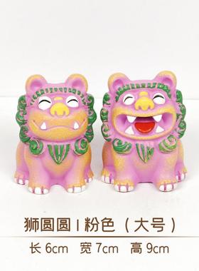 高档狮三百|居狮圆圆 国潮桌办面摆件中国风喜家国风公原创可爱礼