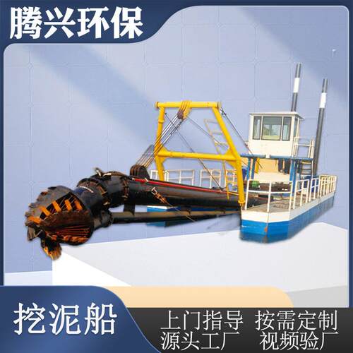绞吸式挖泥船河道疏浚设备液压疏浚清淤机械