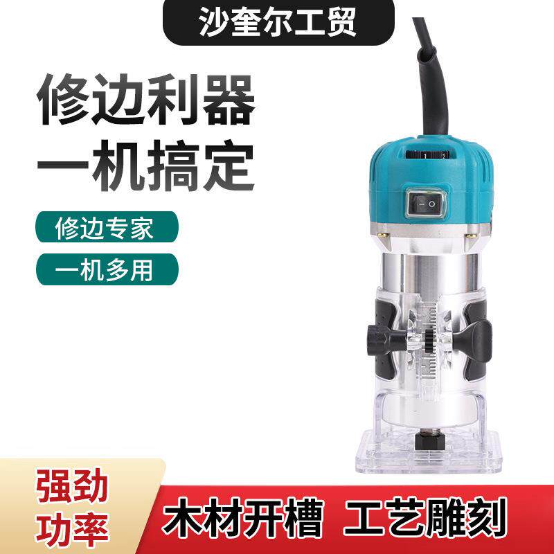 跨境多功能木工修边工具大功率可调速修边机家用手持开槽雕刻神器