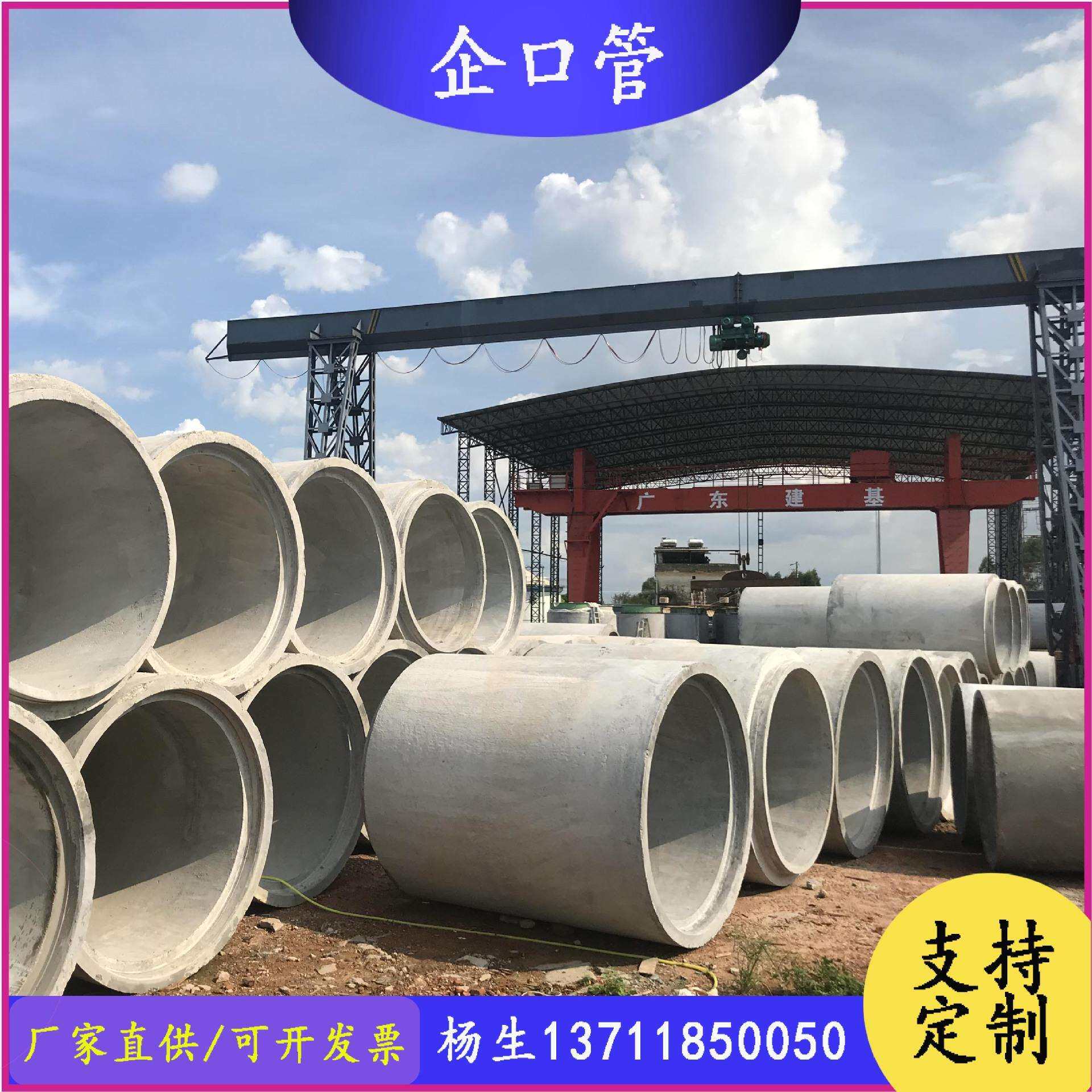 建基DN1350mm二三级钢筋混凝土排水砼管承插式企口雨水污水水泥管
