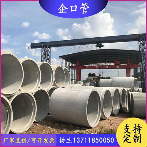 建基DN1350mm二三级钢筋混凝土排水砼管承插式企口雨水污水水泥管
