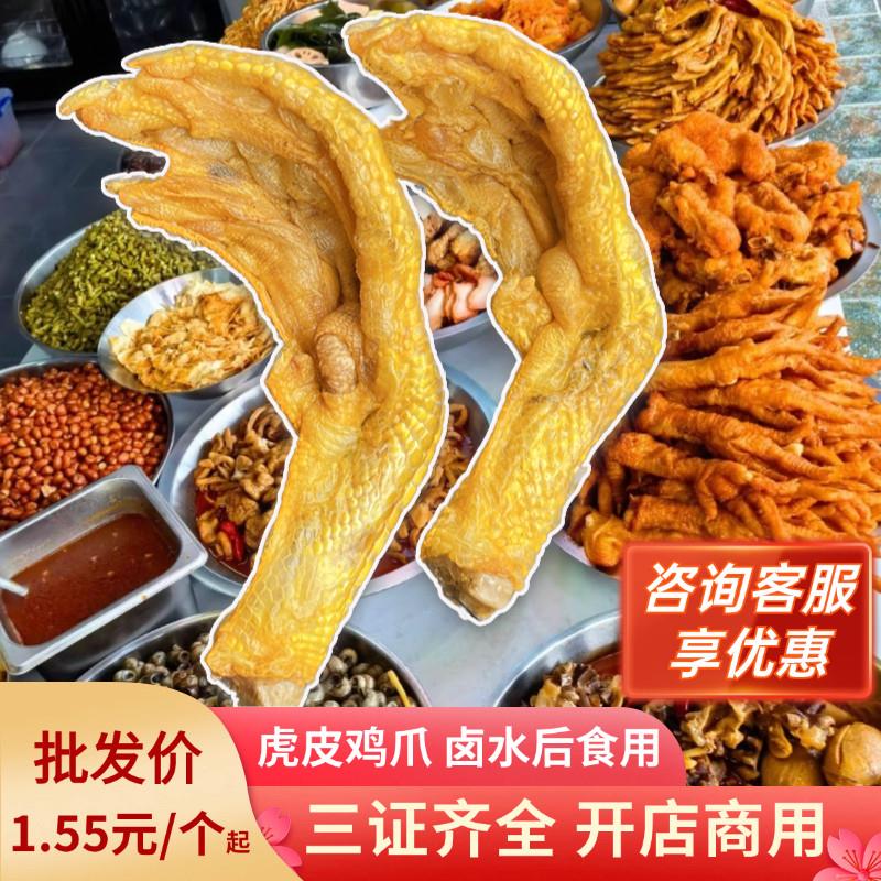 螺蛳粉炸鸭脚田螺姑娘鸭脚煲柳州螺狮粉商用炸鸭掌新鲜现炸半成品