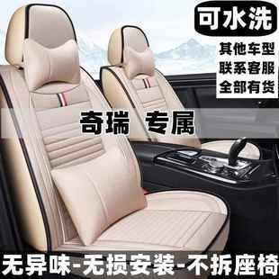 奇瑞新3艾瑞泽57GX瑞虎3x5x8四季 通用汽车坐垫全包围透气座套