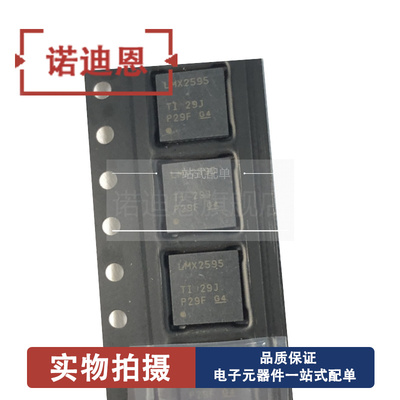 LMX2571NJKR/2572/2582/2592/2594/2595/2572RHAR/LPRHAR 锁相环
