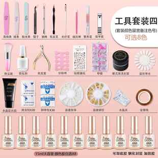 高档蜜糖小姐美甲工具套装全套开初店指甲油者胶学专业做家用光疗