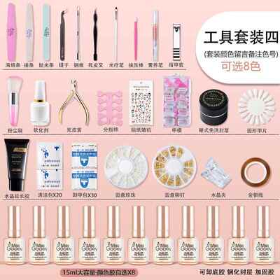 高档蜜糖小姐美甲工具套装全套开初店指甲油者胶学专业做家用光疗