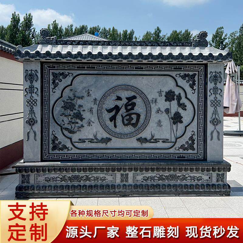 石雕浮雕影壁墙仿古青石照壁庭院福字屏风别墅装饰壁画背景墙