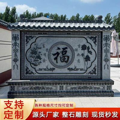 石雕浮雕影壁墙仿古青石照壁庭院福字屏风别墅装饰壁画背景墙