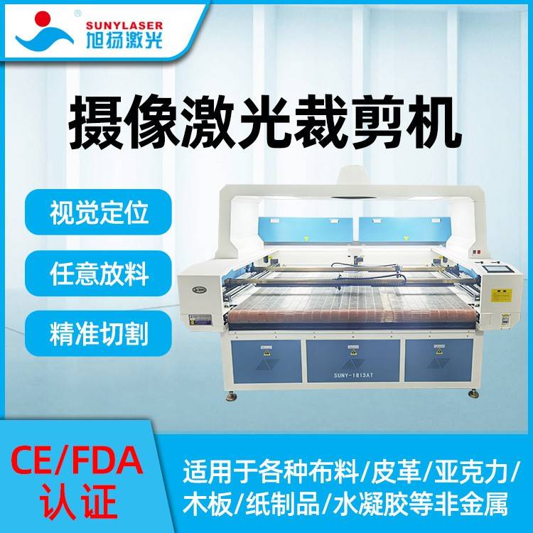 亚克力印花摄像激光裁剪机全景摄像头大幅面布料开料裁剪机可定