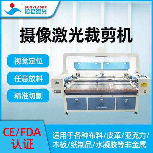 亚克力印花摄像激光裁剪机全景摄像头大幅面布料开料裁剪机可定