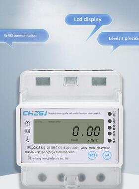 宏基单相轨道式多功能电能表远程485通讯制动液晶双基电能表220V