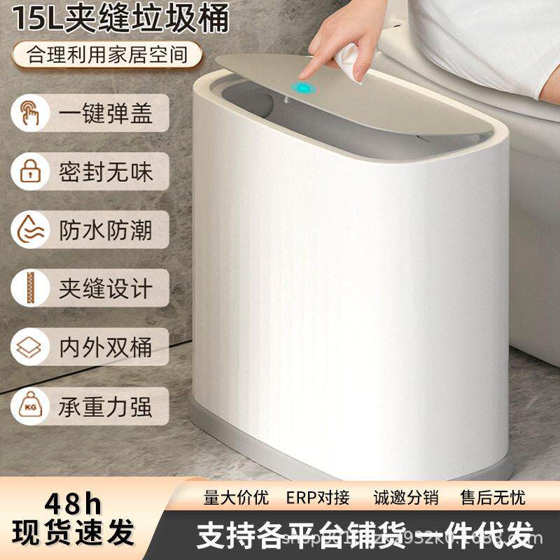 垃圾桶高颜值大容量家用厨房化妆室夹缝按压式防臭垃圾筒客厅纸篓