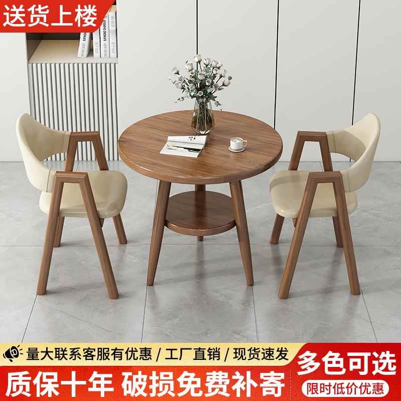 休闲桌椅组合洽谈小圆桌办公休息区接待会客桌子阳台奶茶店咖啡桌