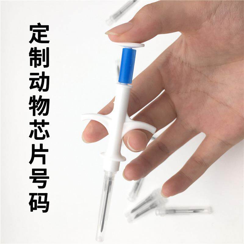 宠物芯片编码订制猫狗牛羊马csv/cku动物晶片ISO号码定做复制重补