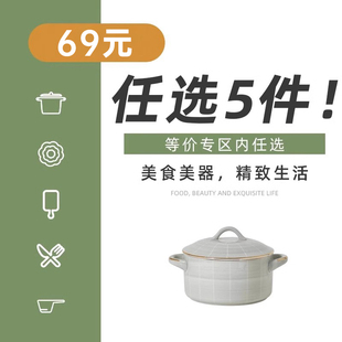 盘子碟子家用餐具碗碟高颜值盘子面碗早餐盘 69元 五件任选