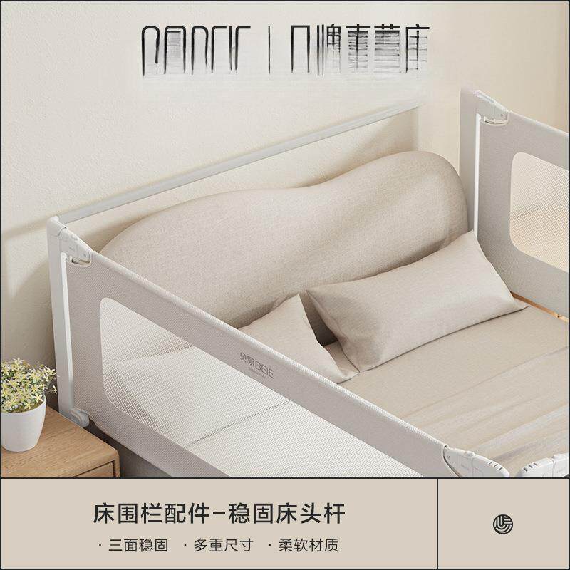 床边挡枕贝易床围栏床头拼接加固配件横杆床头连接杆床头杆