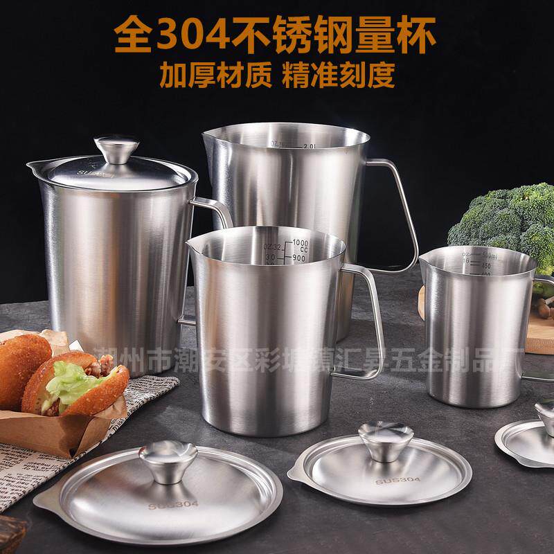 加厚304不锈钢量杯带刻度奶茶咖啡量杯厨房烘焙量杯量勺0.5-2L