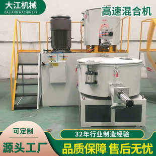 厂家供应高速混合机 小型立式搅拌机全自动化工混料机高速混合机