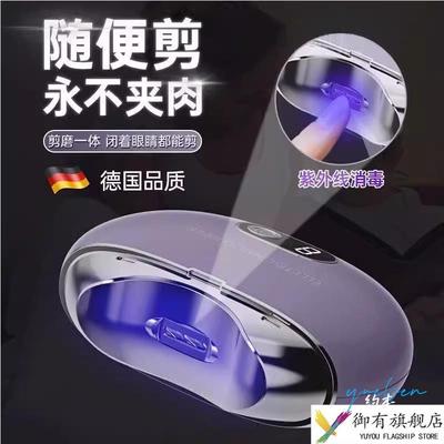 德国进口电动指甲刀全自动手脚两用婴儿童老人修剪器指甲剪磨甲器