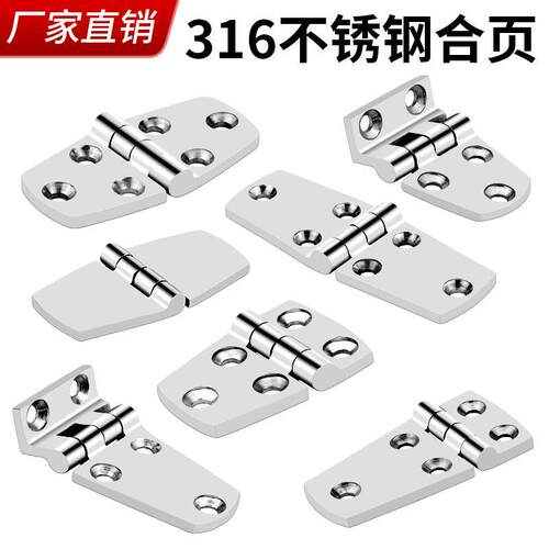 316不锈钢铰链铰链重型船用五金游艇户外船舱房车承重机械门加厚_