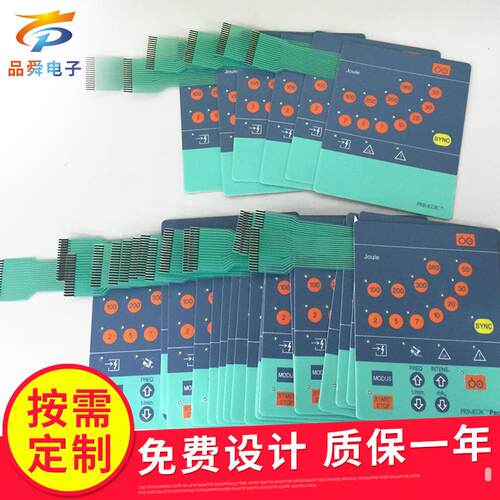 生产led薄膜开关薄膜开关加工品舜电子触摸屏幕开关薄膜