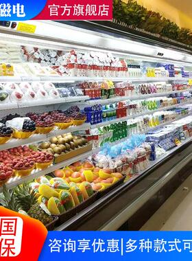 风幕柜水果保鲜柜商用蔬菜饮料展示柜超市冷柜麻辣烫冷藏风幕柜