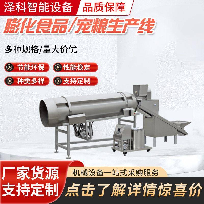 双螺杆膨化机玉米片五谷杂粮锅巴生产线食品多功能双螺杆膨化机