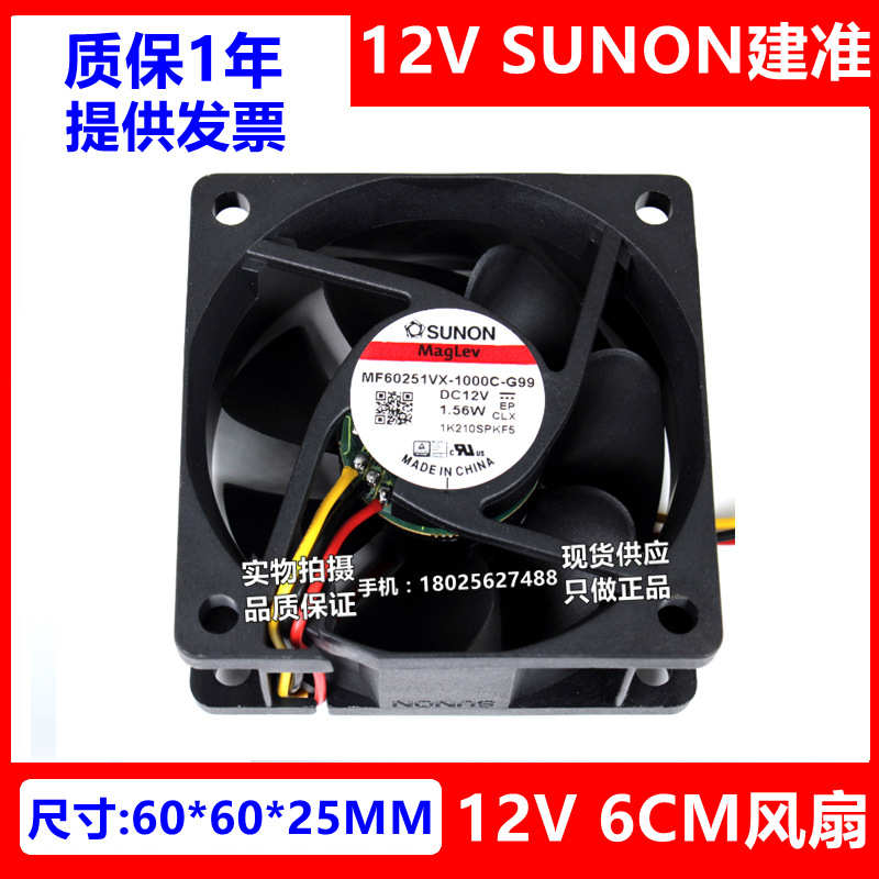 全新原装 MF60251VX-1000C-G99 12V 1.56W建准SUNON 3线测速风扇