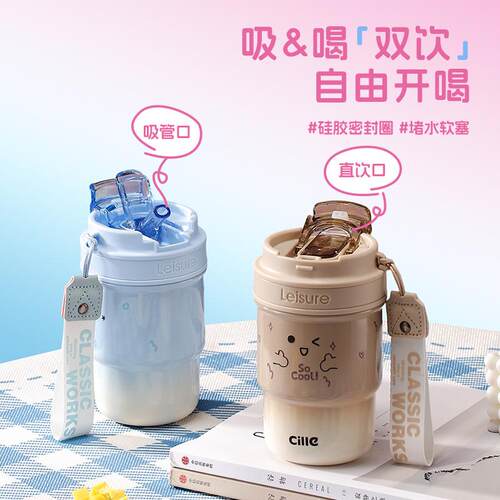 希乐保温杯不锈钢咖啡杯女生办公室大容量高颜值咖啡杯学生杯子