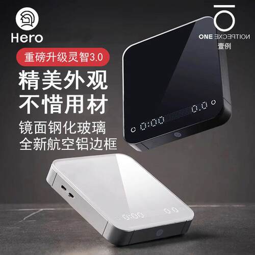 Hero灵智电子秤手冲意式咖啡豆秤烘焙秤家用厨房称可充电计时Arc