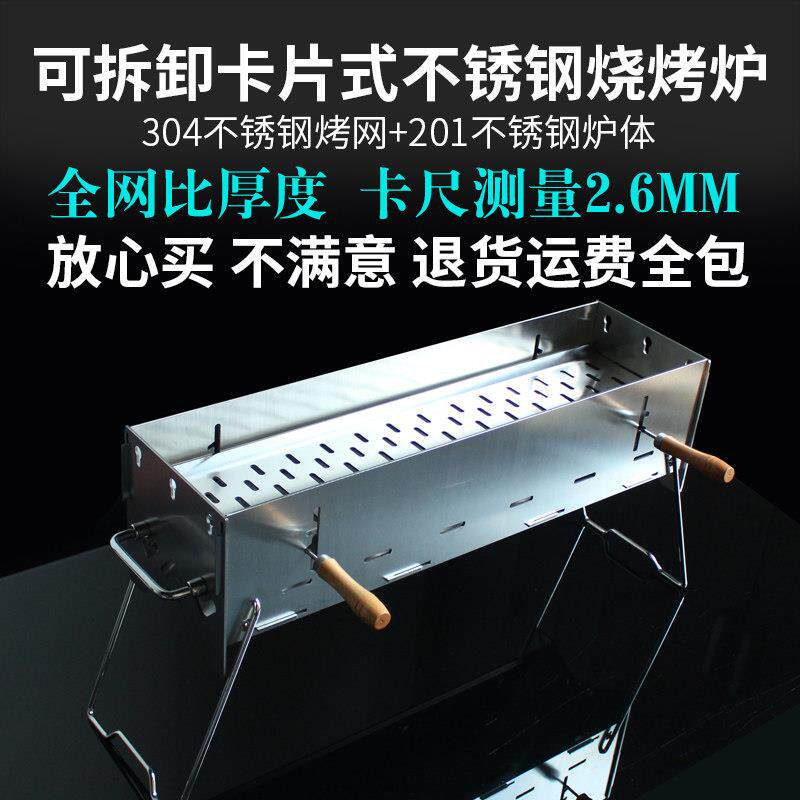 可拆卸2.6mm加厚不锈钢烧烤炉家用户外串炉子折叠送304不锈钢烤网
