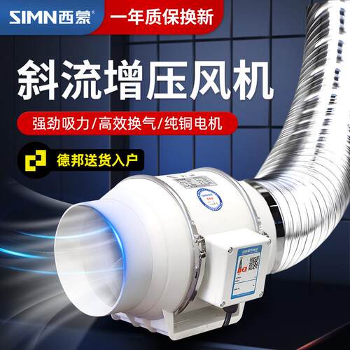 西蒙管道排风机强力家用卫生间换气扇厨房排气扇商用抽风机