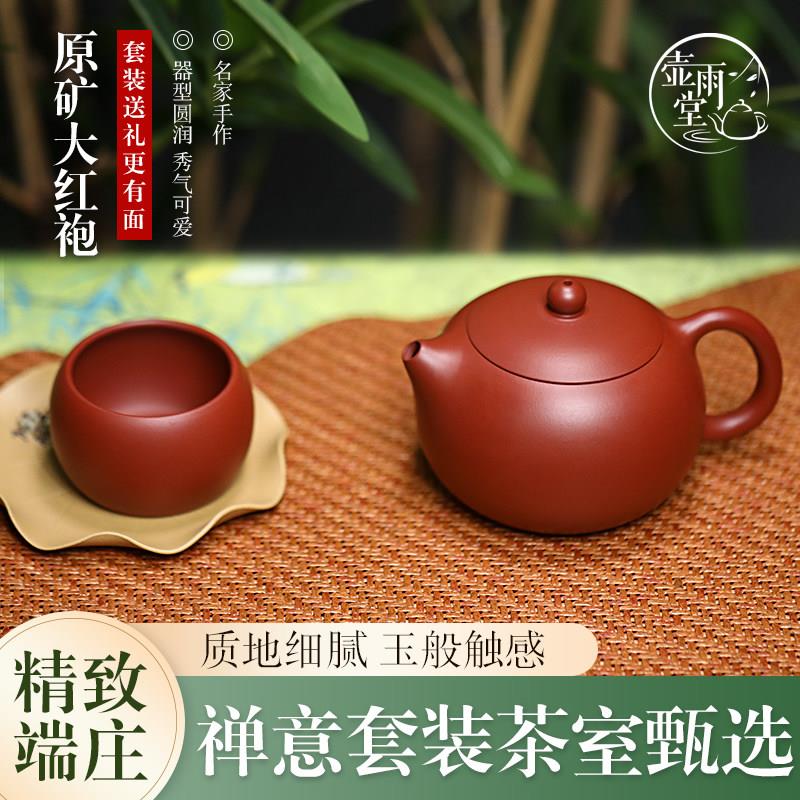 大红袍西施茶壶宜兴名家紫砂壶半手工泡茶单壶小容量套装功夫茶具