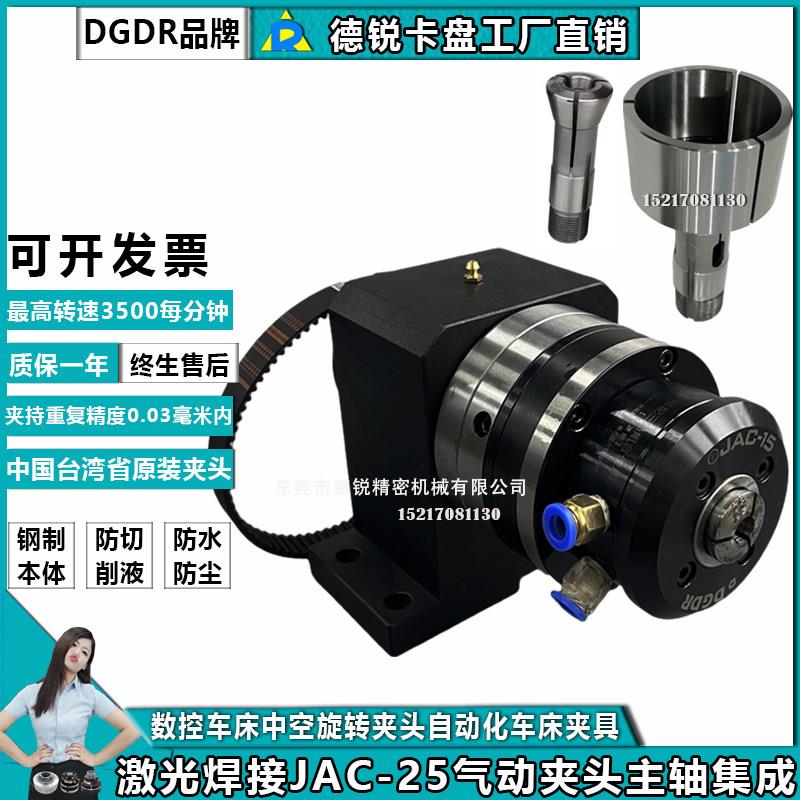 小型气动夹头主轴集成JAC-15中空卡盘,磨床数控车床旋转卡盘