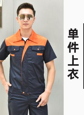 正品春秋保长夏季工作服套装男耐磨袖定制电地焊工建筑劳工装制服