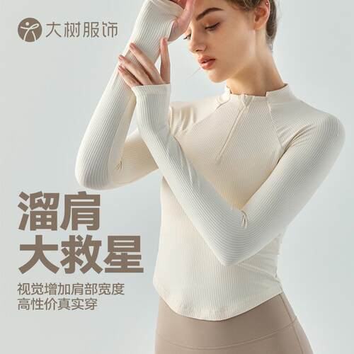 Tree yoga suit long sleeved women's standing collar half