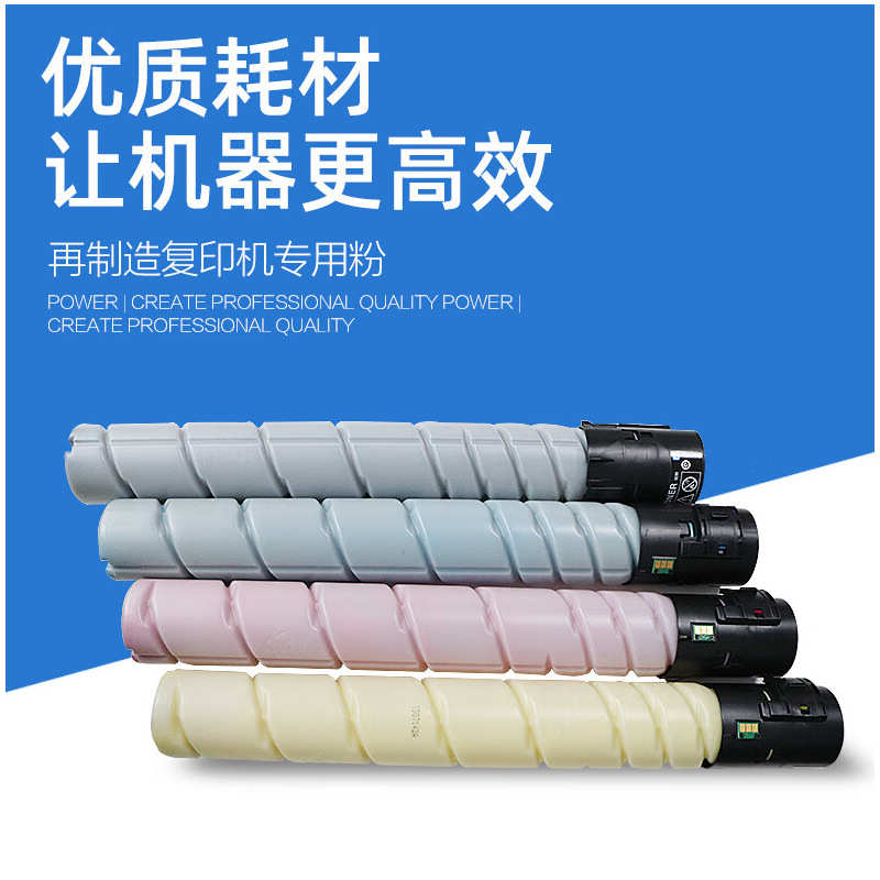 柯美c284 364 454 554 654复印机原装拆机粉盒 碳粉 粉筒