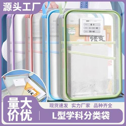 Back-to-School Eco-Friendly Book Covers, Self-Adhesive Frost