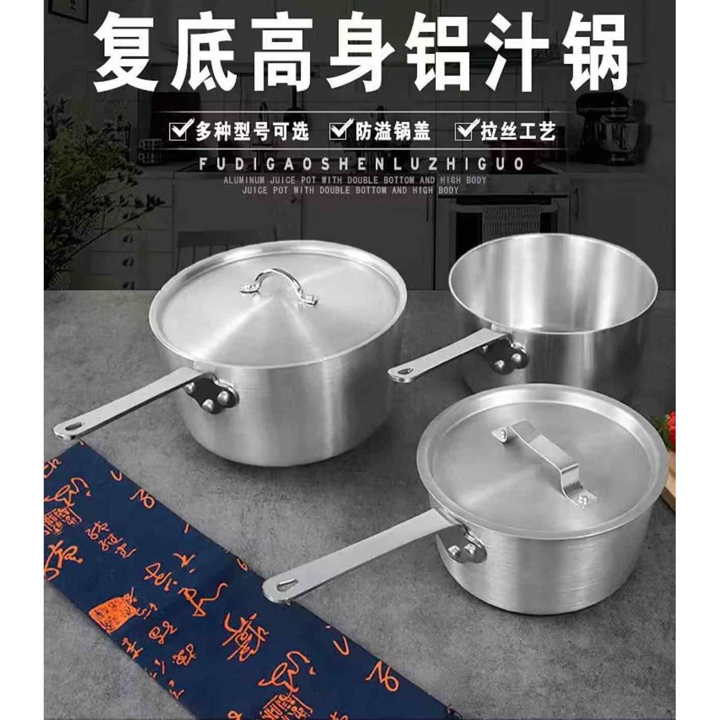 复底铝锅铝平底锅单柄汁锅铝汁锅/奶锅/粥锅/电锅火锅/汤锅/20CM