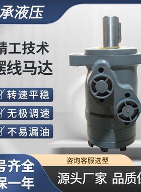 定制 BMPW系列 打桩机马达可替danfoss OMPW摆线液压马达