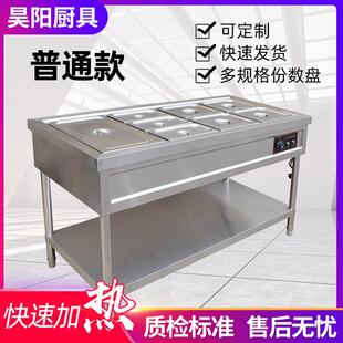 商用堂食快餐温台266锈钢四格五格保温汤池地保摊经济保温售饭不
