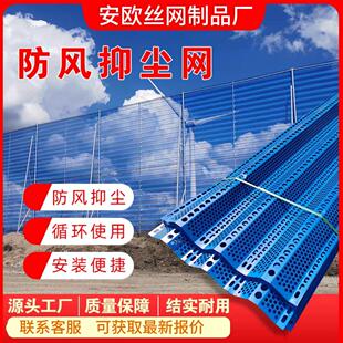 防风抑尘网露天煤场挡风墙镀锌冲孔防护网水泥料场扬尘金属防风网