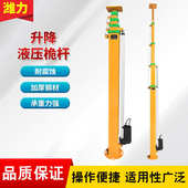 升降器移动是升降杆厂家直销3米4米 手摇式 便携式 液压桅杆