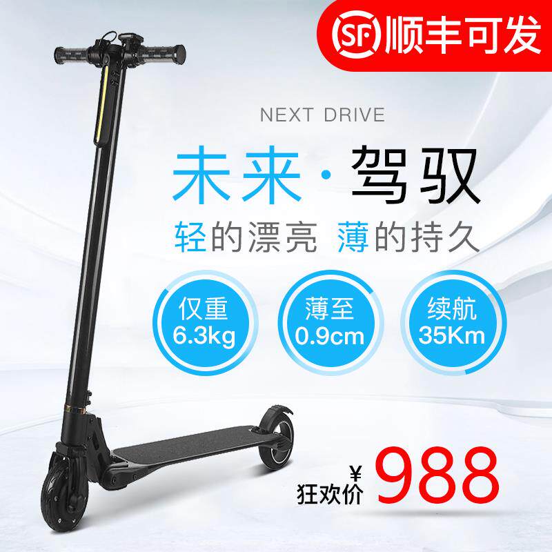可折叠碳纤维电动滑板车 两轮智能电动代步车 带减震20-40公里续