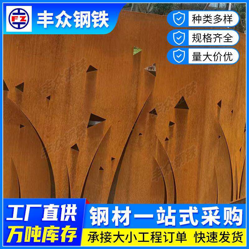 耐候钢板15mm厚钢板切割折弯激光冲孔/耐酸钢板/耐磨钢板