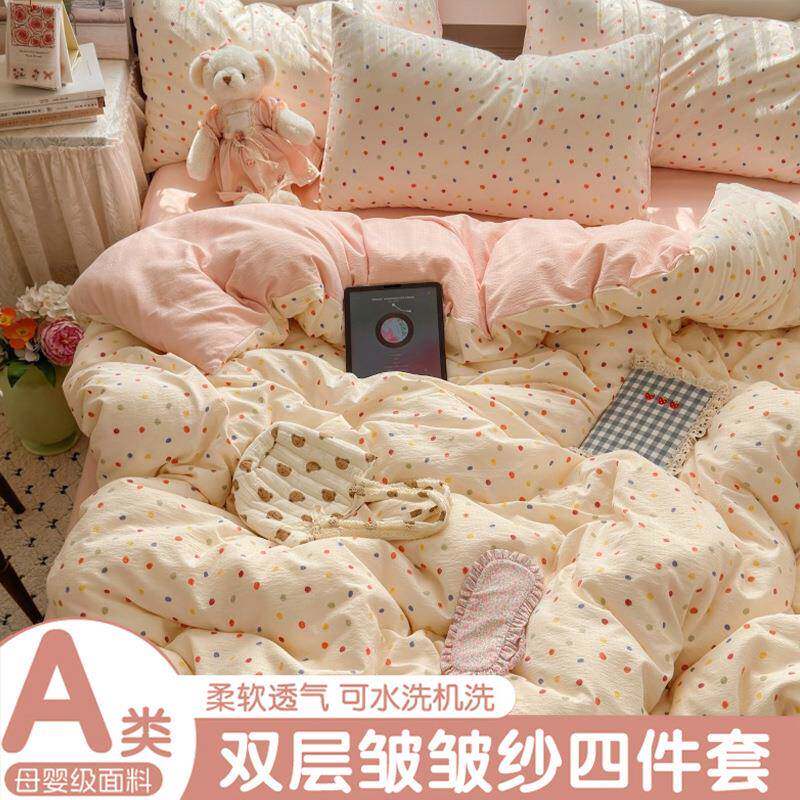 2025新款床上四件套床单人被套宿舍三件套床品非纯棉全棉四季通用